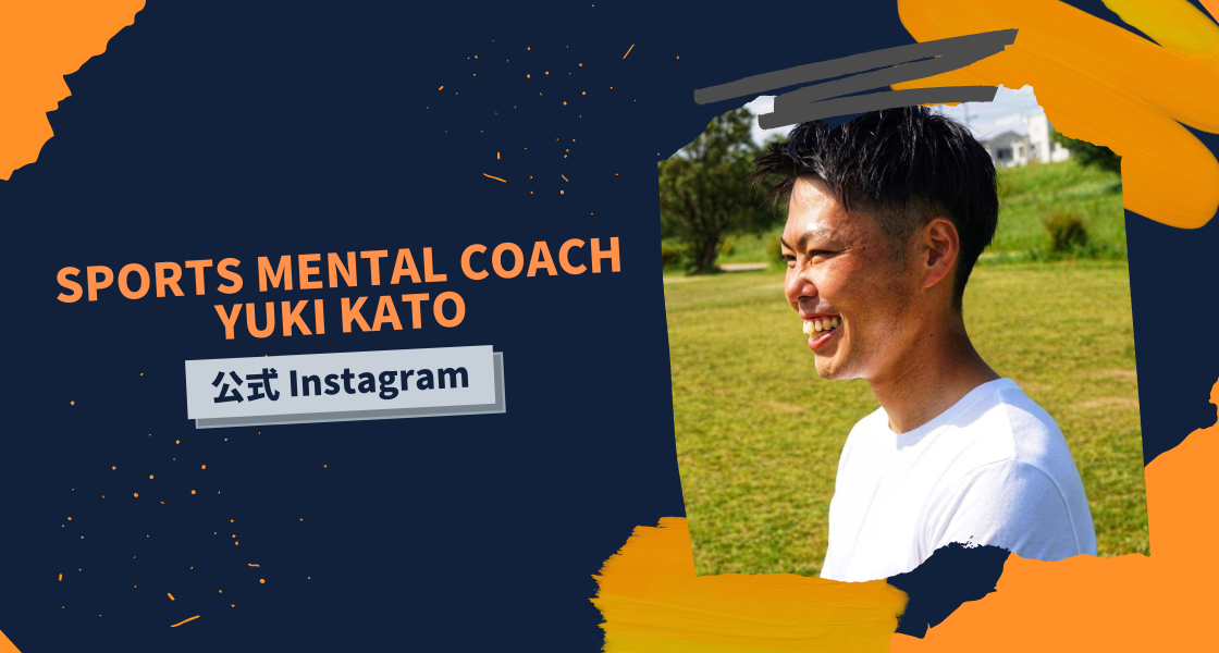 sports mental coach YUki Kato